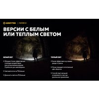 Фонарь Armytek Partner C2 Magnet USB (теплый)