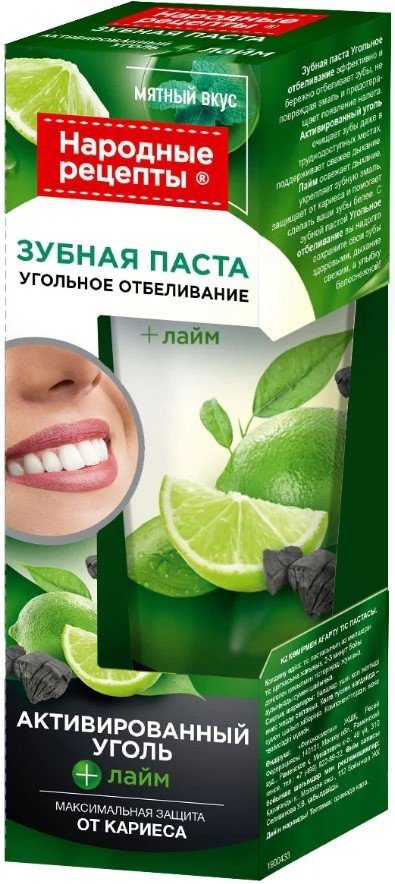 

Зубная паста Фитокосметик Народные рецепты Угольное отбеливание 75 мл