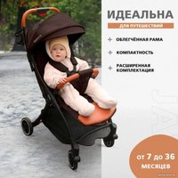 Коляска прогулочная «книга» Nuovita Jazz (коричневый)