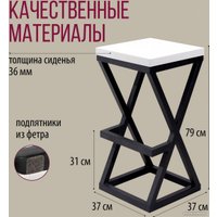 Табурет Millwood Вена 3 Л (белый/металл черный)