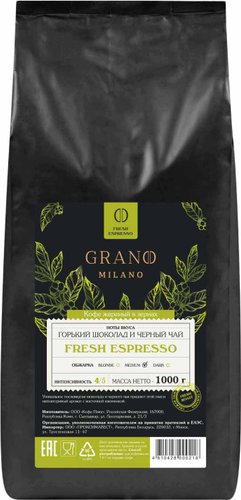 Кофе Grano Milano Fresh Espresso зерновой 1 кг