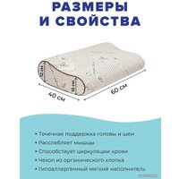 Ортопедическая подушка Ambesonne С валиком 60x40 plortorc-01