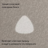 Умная колонка Яндекс Станция Макс (с хабом умного дома Zigbee, бежевый)