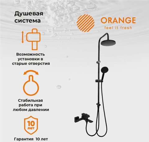 

Душевая система ORANGE M04-932b