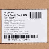 Источник бесперебойного питания IPPON Back Comfo Pro II 850