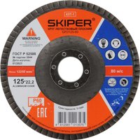 Шлифовальный круг Kolner KSW 125*80