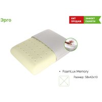 Ортопедическая подушка ЭОС Эрго 58x42x10