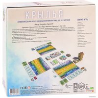 Настольная игра Lavka Games Крылья