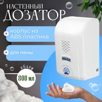 Дозатор для жидкого мыла Palex Сенсорный KK-1 (белый)