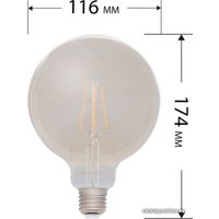 Светодиодная лампочка Rexant Loft GlobeA125 11.5Вт E27 1380Лм 2400K теплый свет 604-145