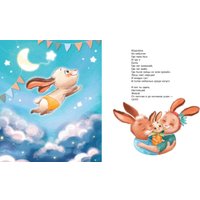 Книга издательства Росмэн. Привет, зайчонок Мими! (Орлова Анастасия) в Гомеле