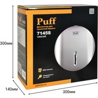 Диспенсер для туалетной бумаги Puff 7145S