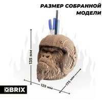 3Д-пазл QBRIX Горилла-органайзер 3D 20019