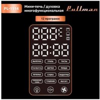 Мини-печь Pullman PL-1114