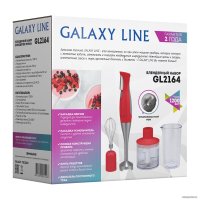 Погружной блендер Galaxy Line GL2164 (красный)