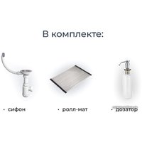 Кухонная мойка Granula KS-7301 (арктик)