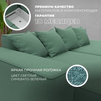 Угловой диван Лига диванов Лига-065 левый 129801L (рогожка амур 11 зеленый)