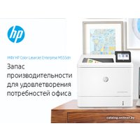 Принтер HP Color LaserJet Enterprise M555dn 7ZU78A