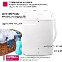 Активаторная стиральная машина Мастерица WM-0102 (белый)