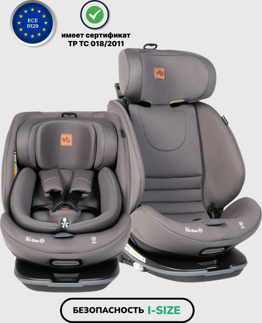 Детское автокресло VipBaby Everest 360 i-Size (smoke)