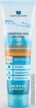 Modum Сыворотка для лица Энергия моря преображение 100 г