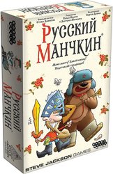 Русский манчкин