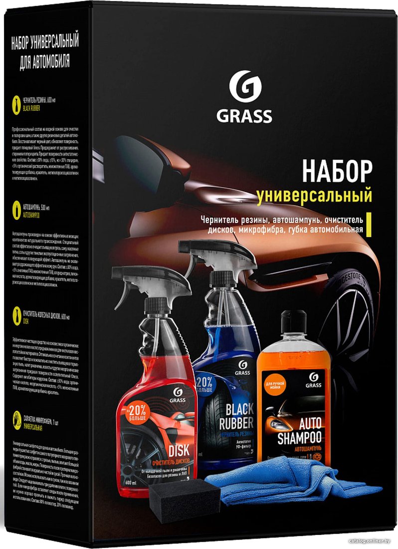 Grass Набор по уходу за автомобилем 800628
