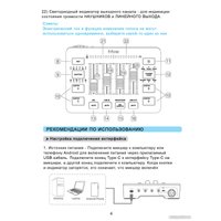 Микшерный пульт FIFINE SC3 (белый)