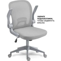 Офисное кресло byRoom Office Template VC6007-GG (серый)