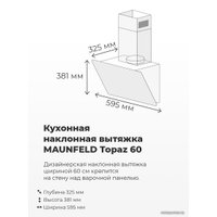 Кухонная вытяжка MAUNFELD Topaz 60 (белый)