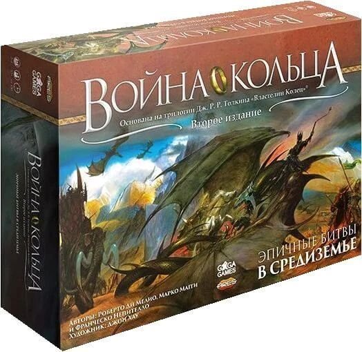 

Настольная игра GaGa Games Война кольца GG063