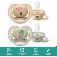 Пустышка Philips Avent ultra air SCF085/13 (2 шт)