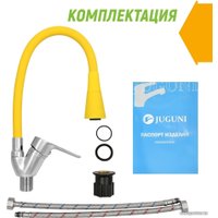 Смеситель Juguni 0402.150