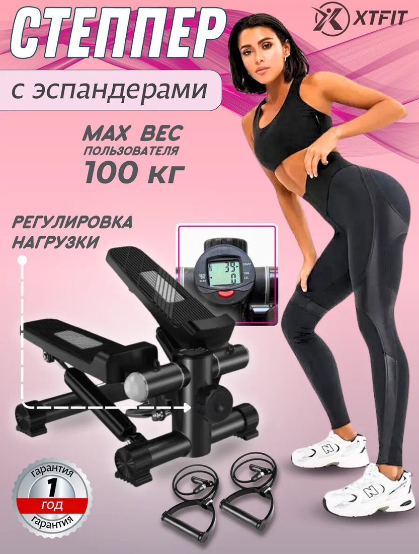 Классический степпер XTFIT JTF-502
