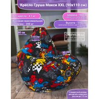 Кресло-мешок Flagman Груша Макси Г2.4-10 Боро С55