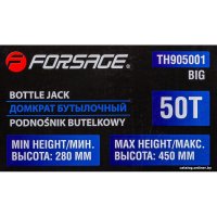 Бутылочный домкрат FORSAGE F-TH905001 BIG 50т