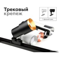 Спот Ambrella light C7723