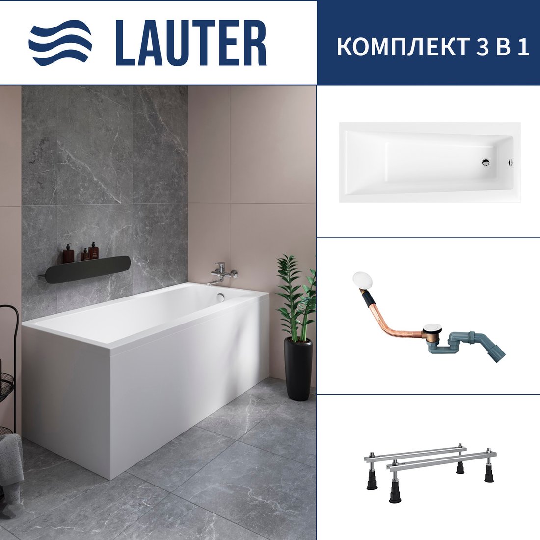 

Ванна Lauter Versailles 150x75 21070050 (с ножками и сифоном 21Y11022 белый)