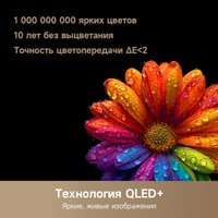 Телевизор Dreame 100Q100