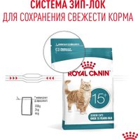 Сухой корм для кошек Royal Canin Ageing 15+ 2 кг
