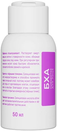  Seveki Сыворотка для лица БХА 2% 50 мл
