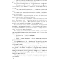 Книга издательства Вече. Живые и мертвые (Симонов Константин)