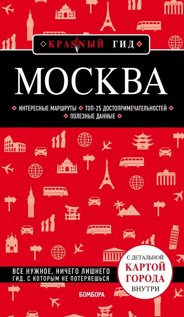 

Книга издательства Эксмо. Москва. 6-е изд., испр. и доп. (Чередниченко Ольга)