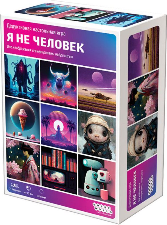 

Карточная игра Мир Хобби Я не человек