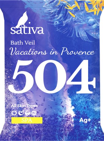 Sativa Пена для ванны №504 Каникулы в провансе 15 г