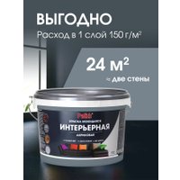 Краска Palizh Акриловая интерьерная моющаяся 3.7 кг (туман)