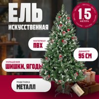 Ель Winter Fun Drop S901-150 (150см)