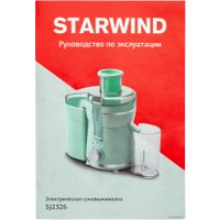 Соковыжималка StarWind SJ2326