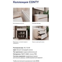  Volna Тумба под умывальник Conty 70.2D (напольная)