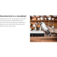 Ручная кофемолка Kitfort KT-7471